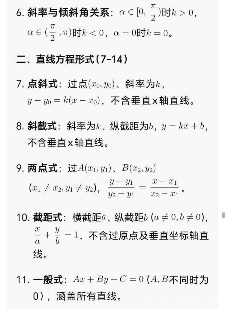 初高中小升初线上线下精心辅导