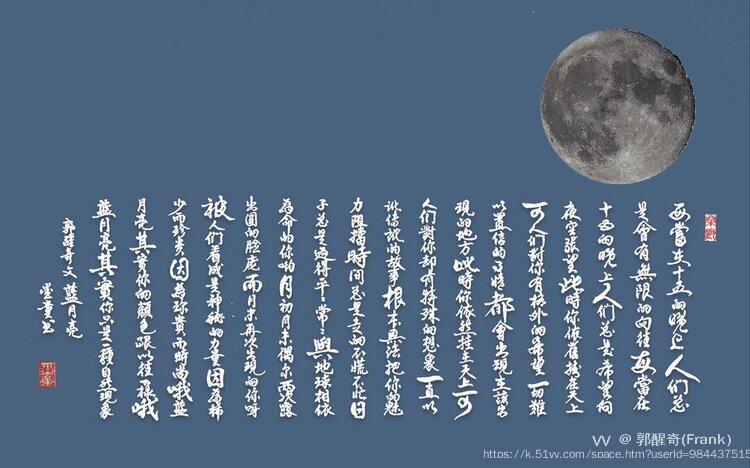 郭醒奇(Frank）
