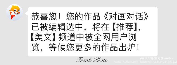 郭醒奇(Frank）