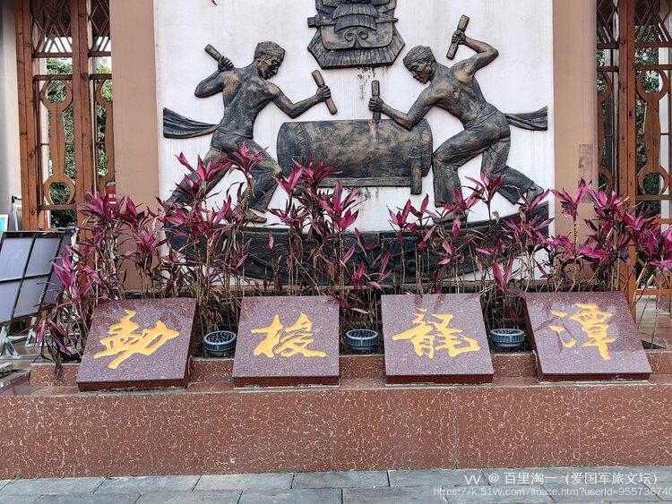 百里淘一（爱国军旅文坛）