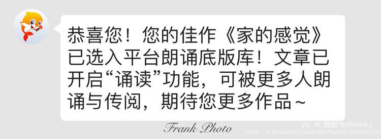 郭醒奇(Frank）