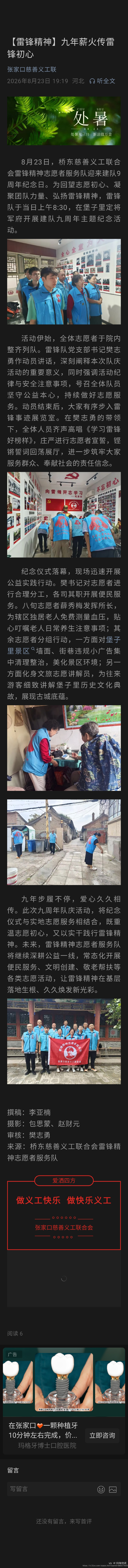 归海绝涯