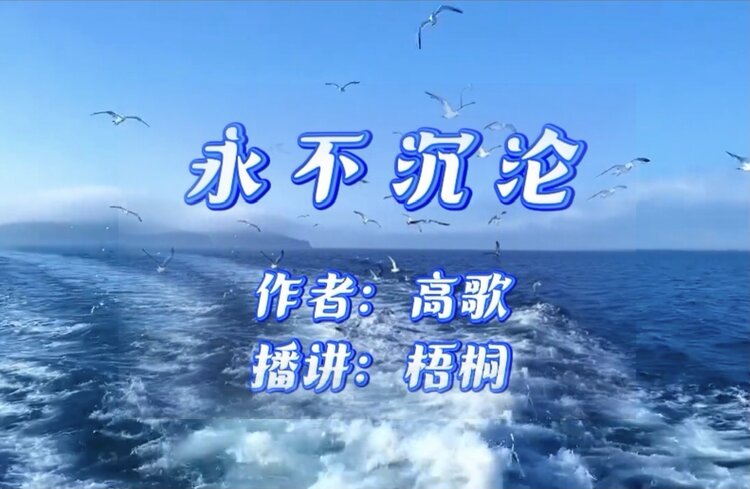 梧桐【文声汇影】
