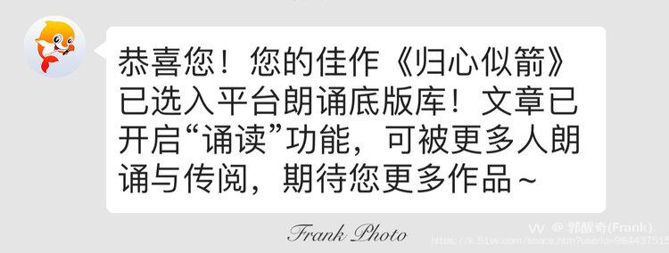 郭醒奇(Frank）