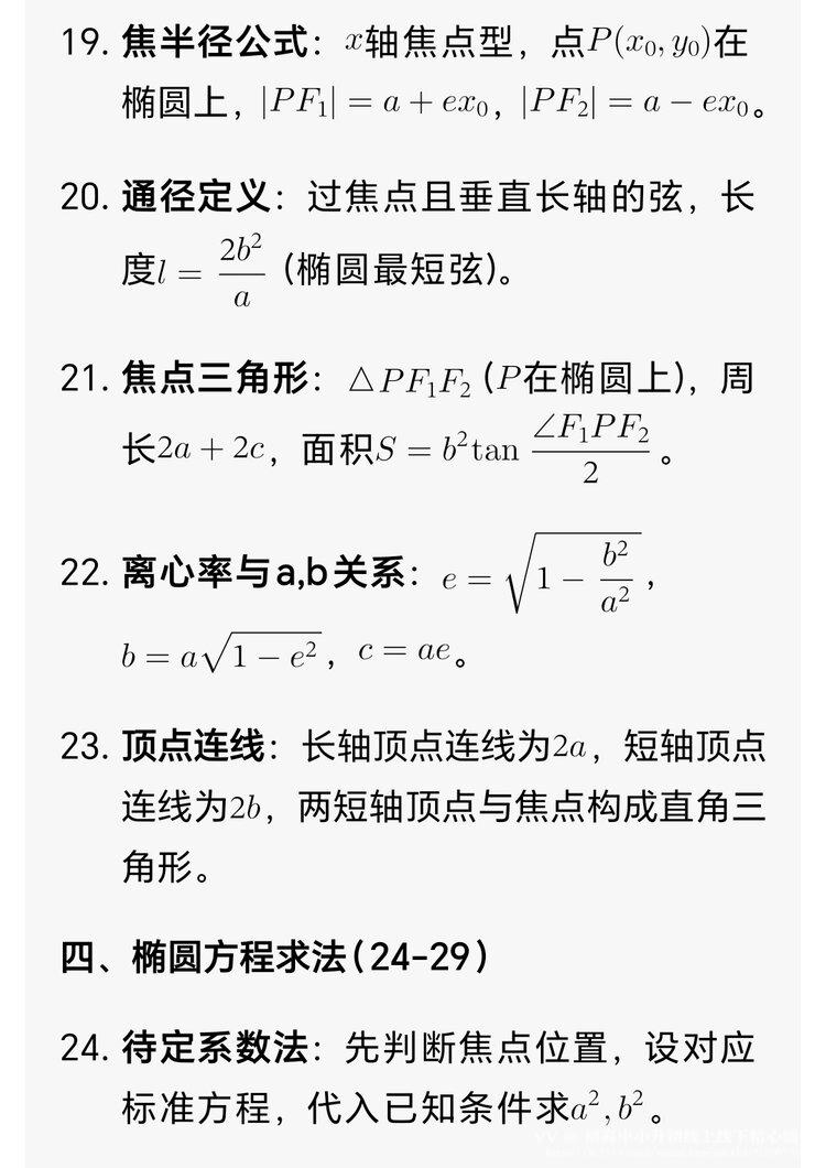 初高中小升初线上线下精心辅导