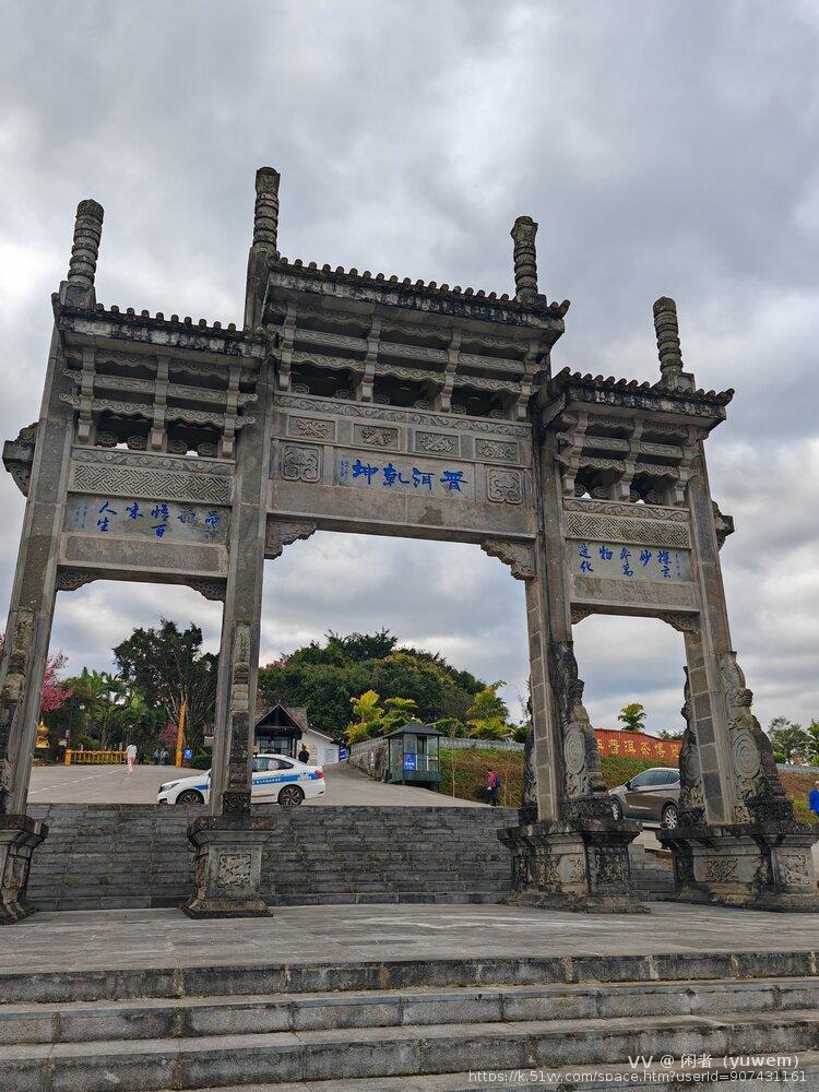 闲者（yuwem）