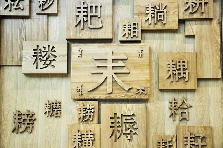 缘子