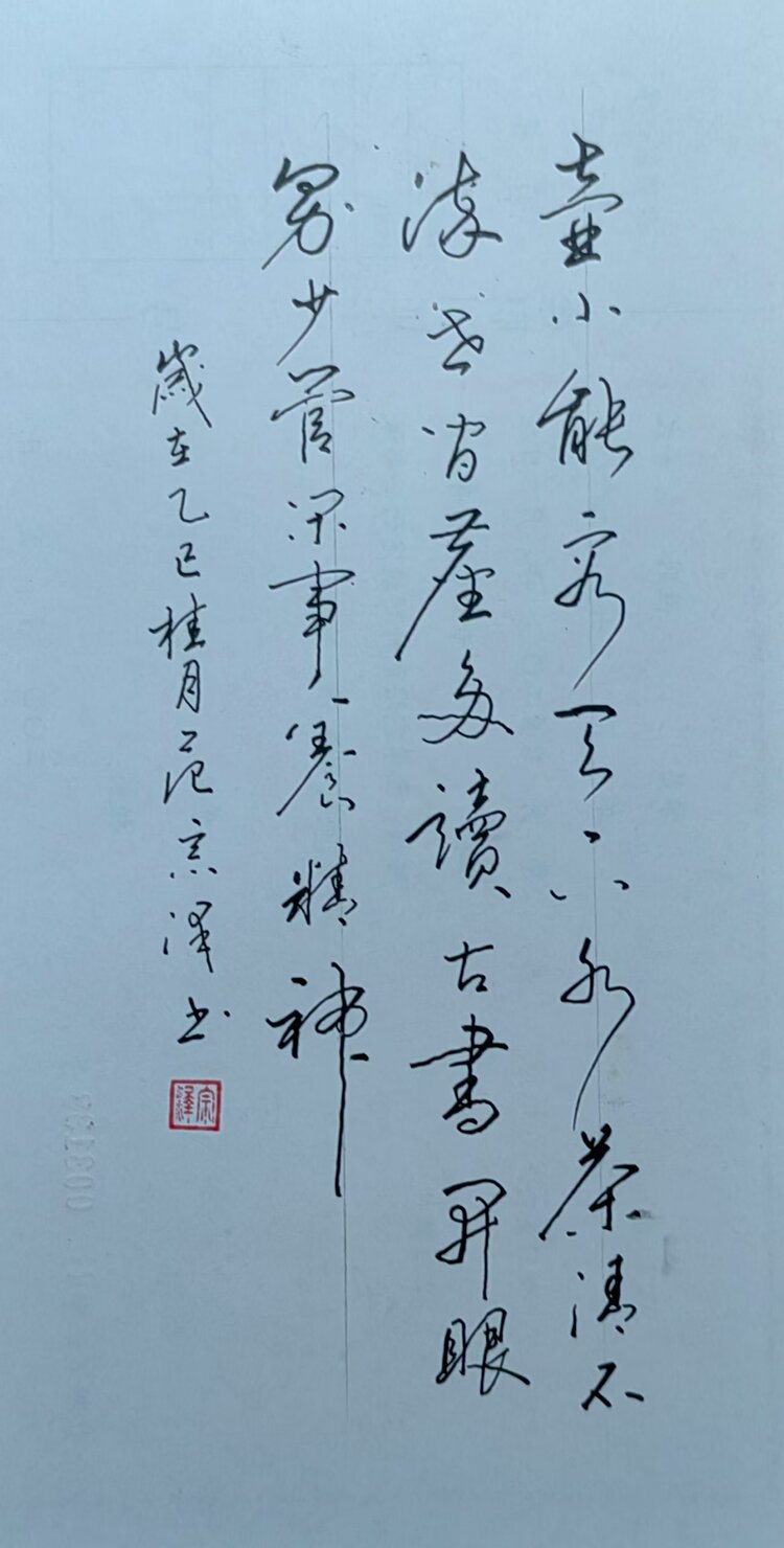 《华人文艺选刊》赵良田主编