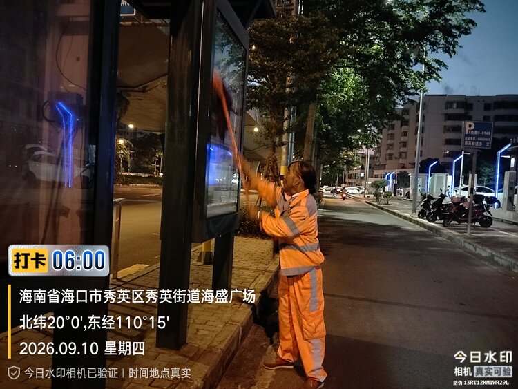 海口玉禾田