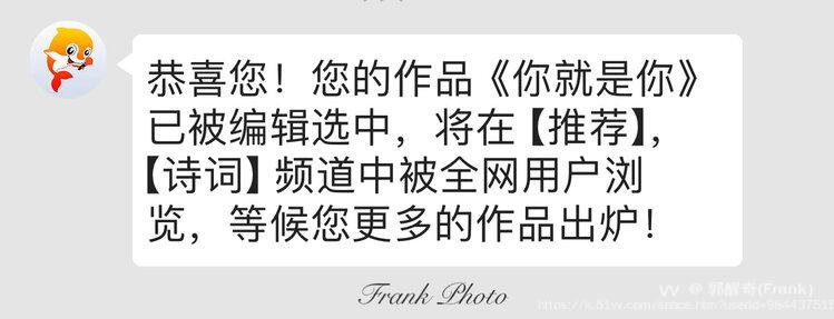 郭醒奇(Frank）