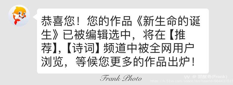 郭醒奇(Frank）