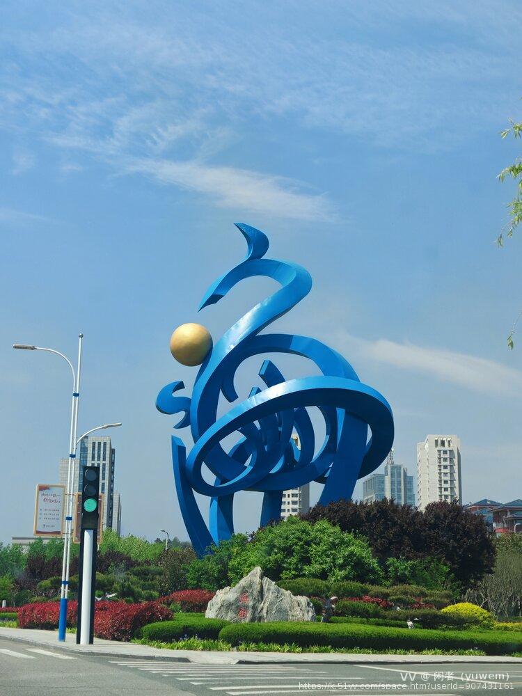 闲者（yuwem）
