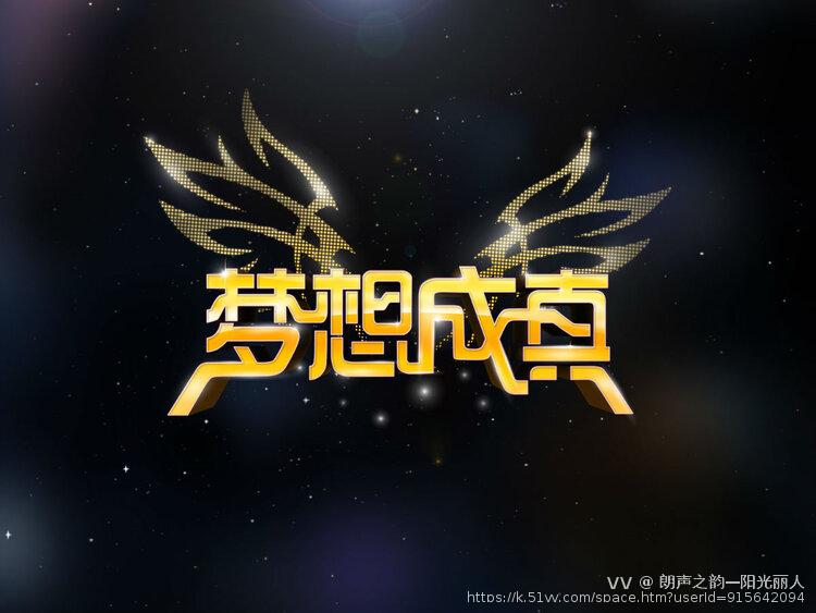 朗声之韵—阳光丽人