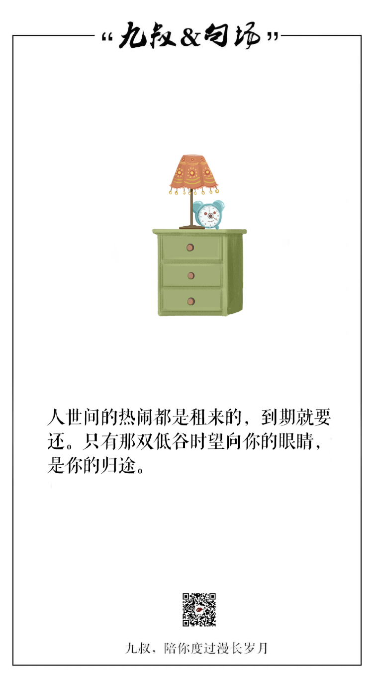 九姐^_^