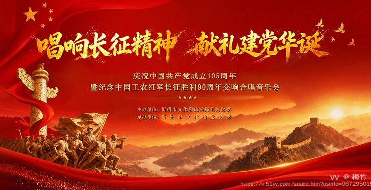 梅竹