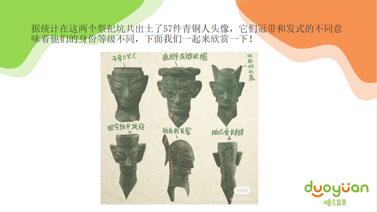 哆元教育-慧慧老师