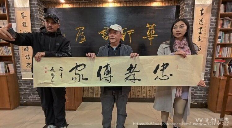 石门脚夫