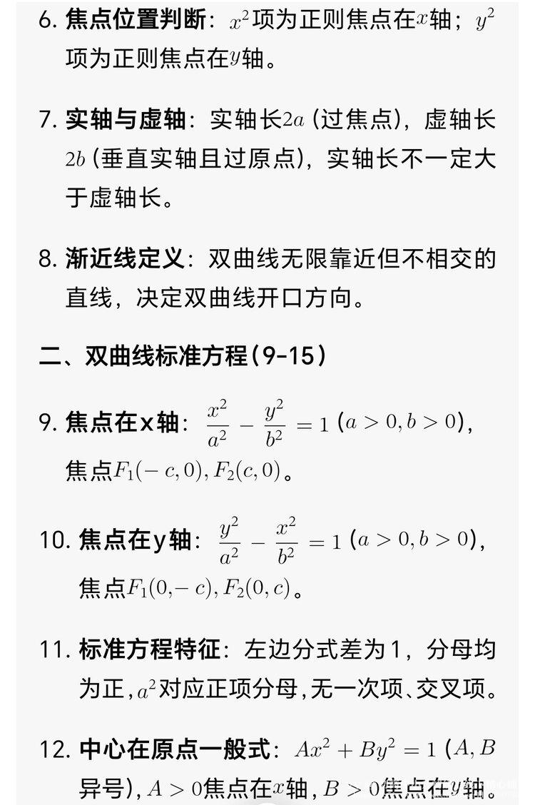 初高中小升初线上线下精心辅导