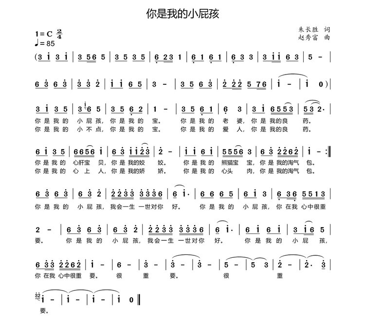 朱长胜