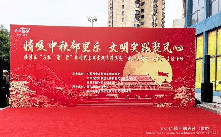 陕西朗声社（微晓🍎）