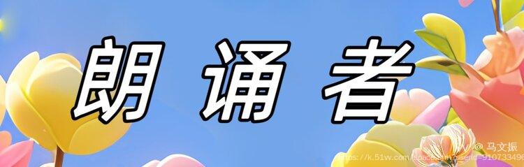 马文振