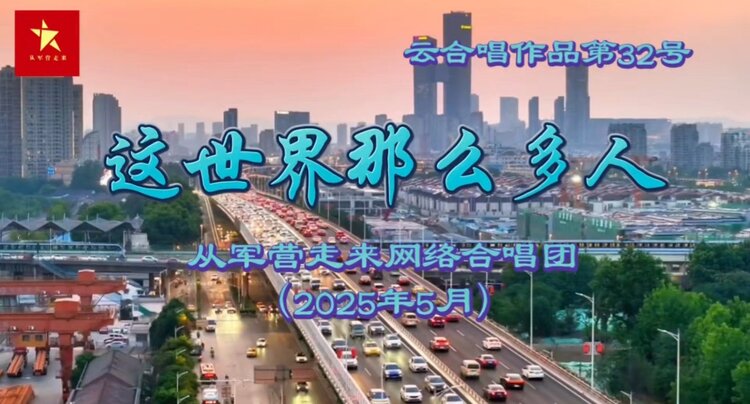 从军营走来