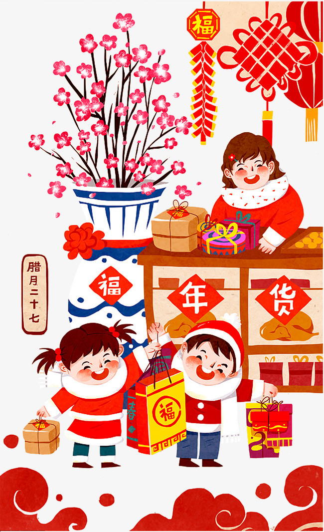 新年大吉