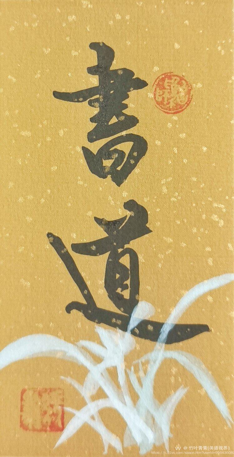 竹叶青青[美摄视界]