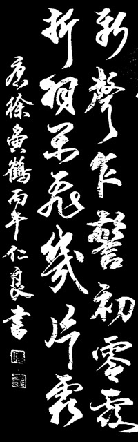 陈仁良【文声汇影】