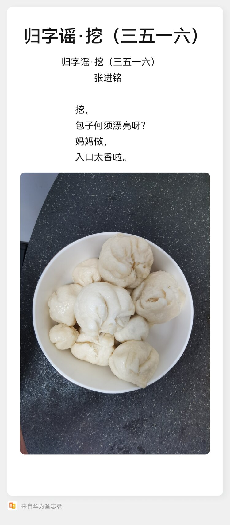 张进铭，福特班（人大93），南昌