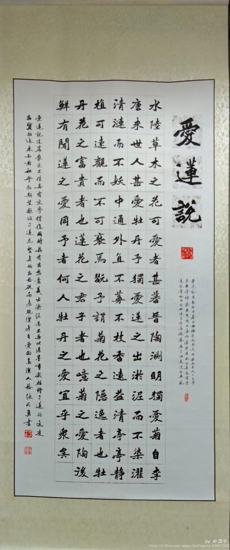 彦子