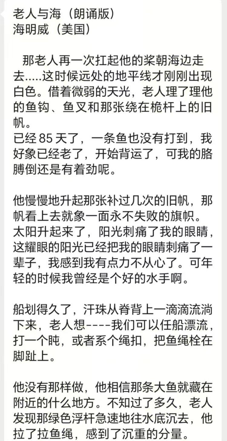 【经典咏留传】朗诵专区