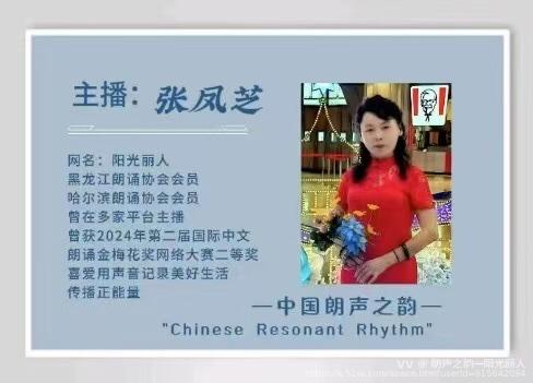 朗声之韵—阳光丽人