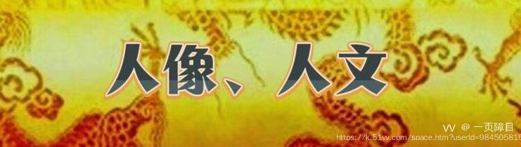 一页障目