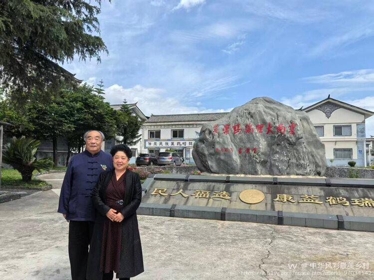 中华风彩最美乡村