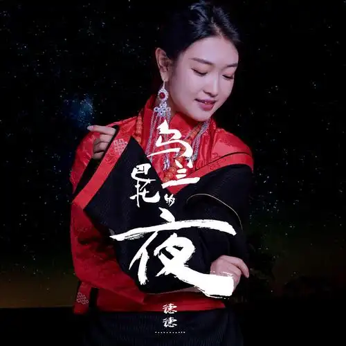 淡淡的