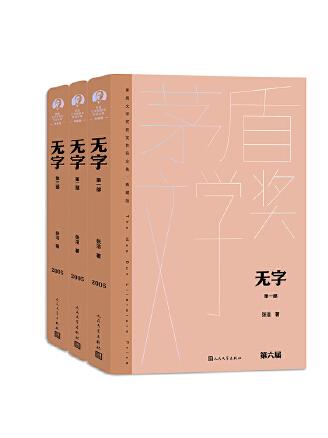 张扬辰
