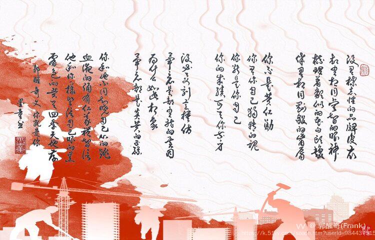 郭醒奇(Frank）