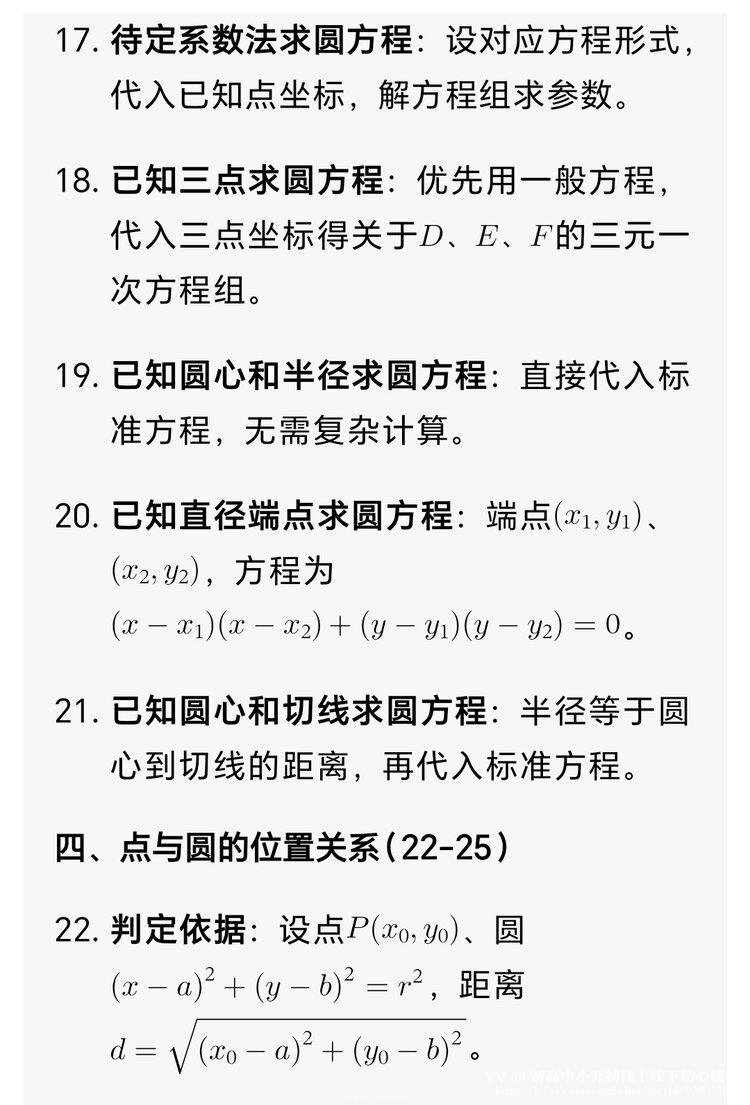 初高中小升初线上线下精心辅导