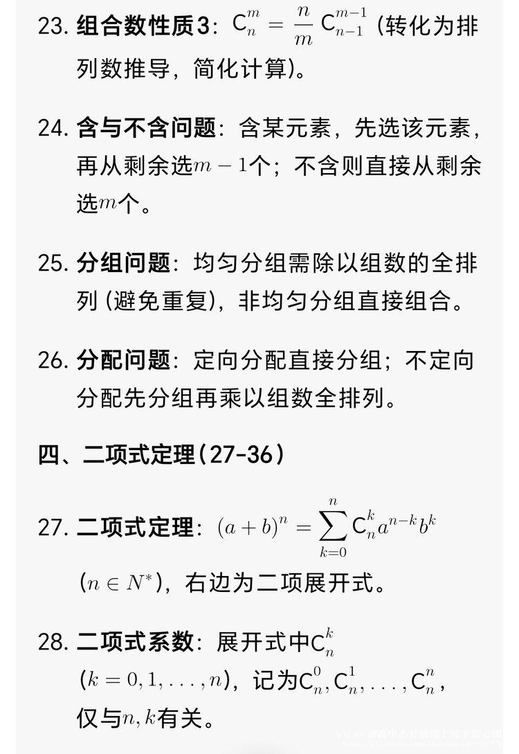 初高中小升初线上线下精心辅导