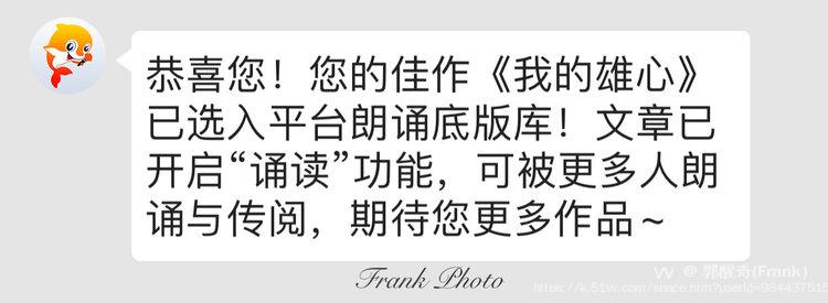 郭醒奇(Frank）