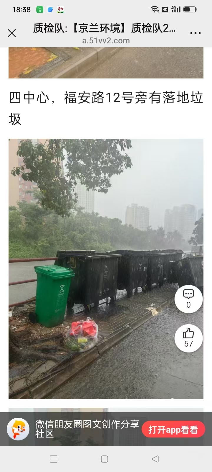 遇见幸福