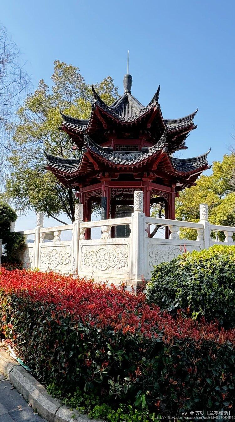 齐朝【兰亭雅韵】