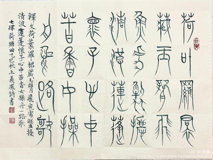 寒梅
