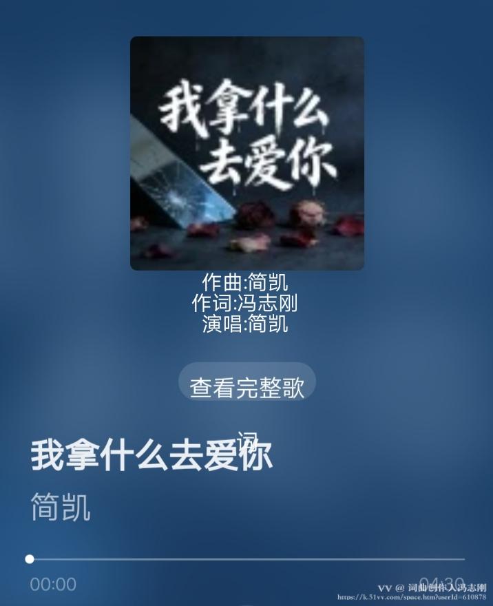 词曲创作人冯志刚