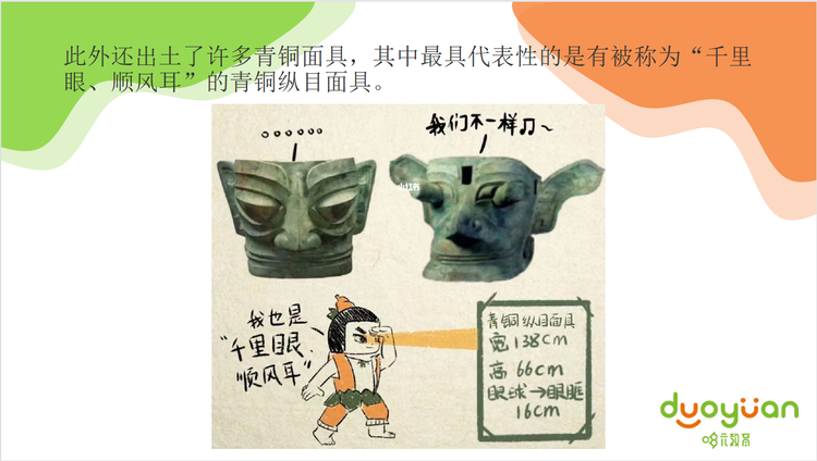 哆元教育-慧慧老师