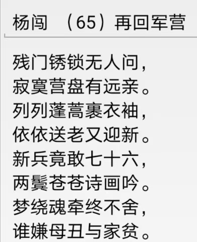 一线空间诗刊社主编  杨万全