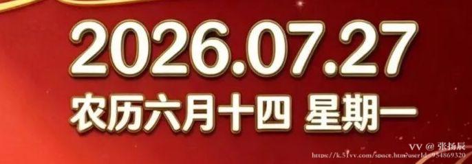 张扬辰