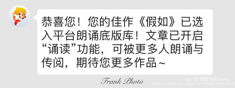 郭醒奇(Frank）