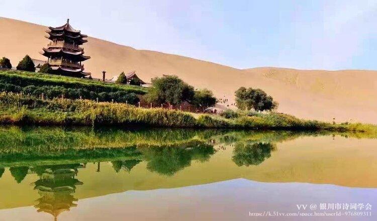 银川市诗词学会